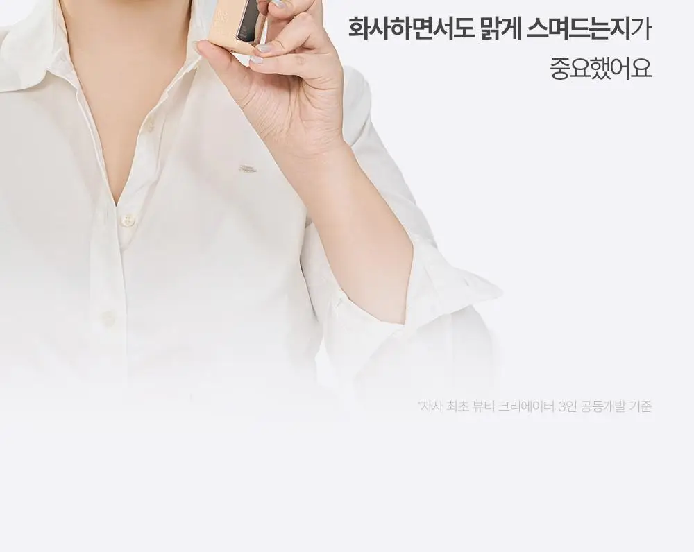 [3인 공동개발] 투쿨포스쿨 베일 스킨 틴트 (베일피팅퍼프 기획/단품) 상세페이지 9